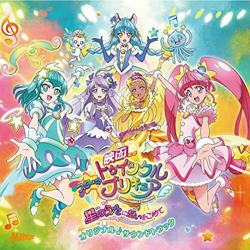 [CD] STAR TWINKLE PRECURE The Movie Original Sound Track NEW from Japan_1