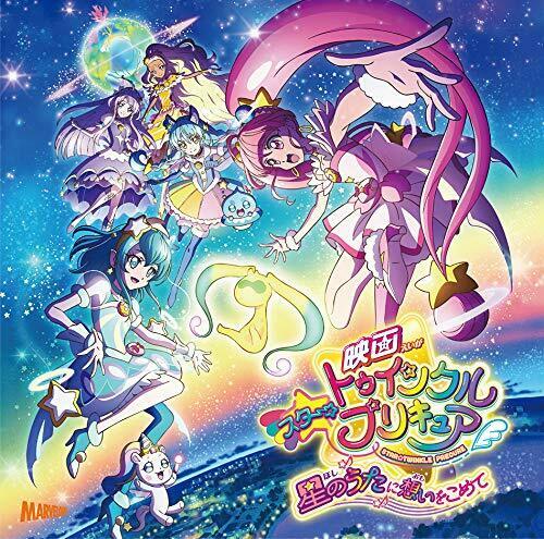 [CD] STAR TWINKLE PRECURE The Movie  Theme Song Single (SINGLE+DVD) NEW_1