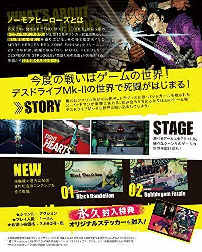 MARVELOUS TRAVIS STRIKES AGAIN NO MORE HEROES FOR SONY PS4 REGION FREE JAPANESE_3