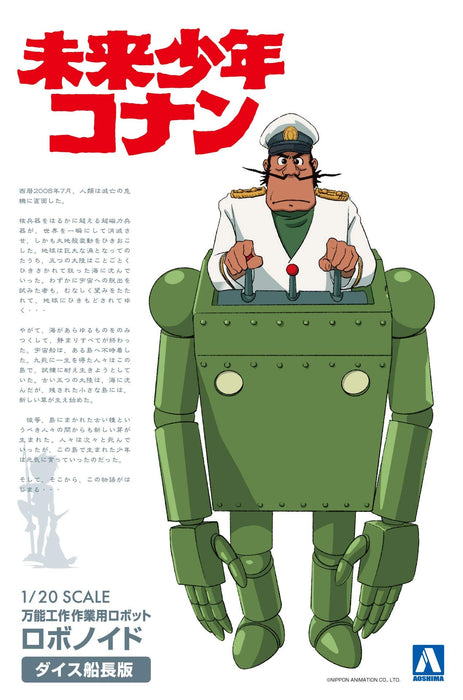 Aoshima Mirai Shonen Conan No.4 Robonoid Captain Dice Version 1/20 Kit AO05505_7