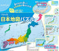 KUMON PUBLISHING Japan map puzzle PN-32 60 pieces NEW_1