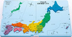 KUMON PUBLISHING Japan map puzzle PN-32 60 pieces NEW_2