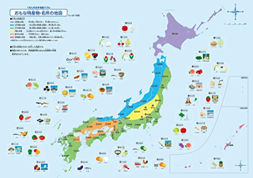 KUMON PUBLISHING Japan map puzzle PN-32 60 pieces NEW_8