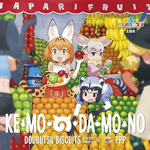 [CD] Ke.Mo.No.Da.Mo.no (Normal Edition) NEW from Japan_1