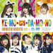 [CD] Ke.Mo.No.Da.Mo.no [Type A](ALBUM+DVD)  (Limited Edition) NEW from Japan_1