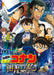 [Blu-ray] Detective Conan The Fist of Blue Sapphire Deluxe Edition ONXD-2022 NEW_1