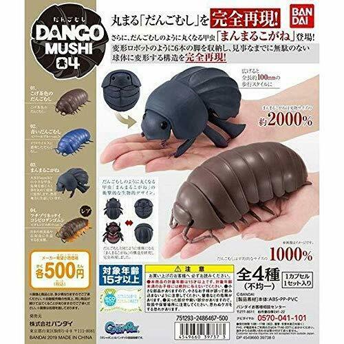 (Capsule toy) Pill bugs 04 pill bugs and round beetle [all 4 sets (Full comp)]_1