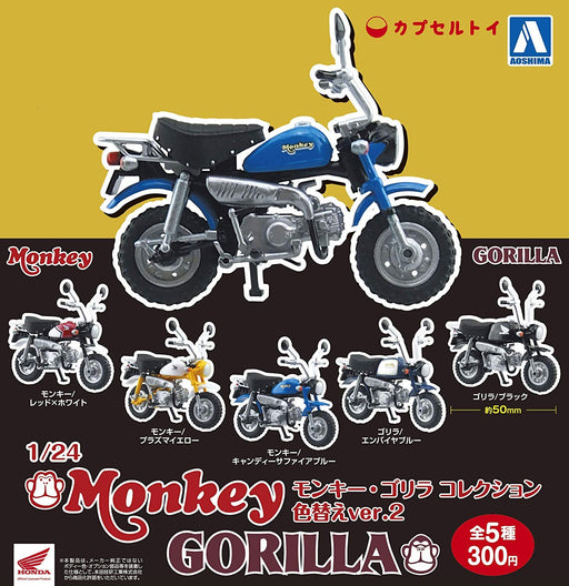 Aoshima 1/24 scale Monkey Gorilla Collection Change Color 2 Set of 5 Gashapon_1