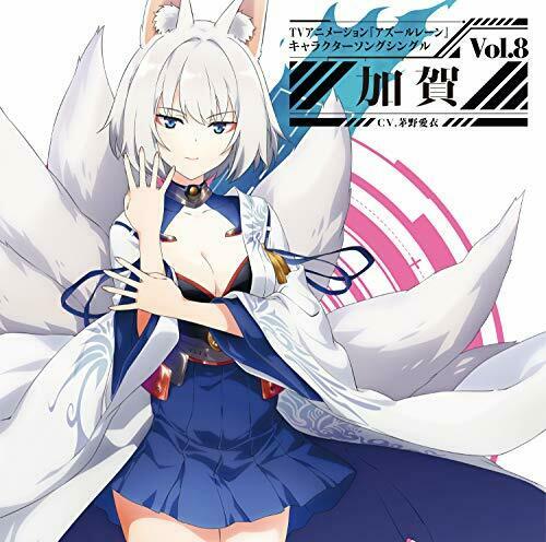 [CD] TV Anime Azur Lane Character Song Single Vol.8 NEW from Japan_1