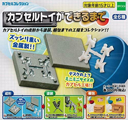 Until it is EPOCH capsule toy All 6 (type) set Gashapon toys Miniature Figure_1