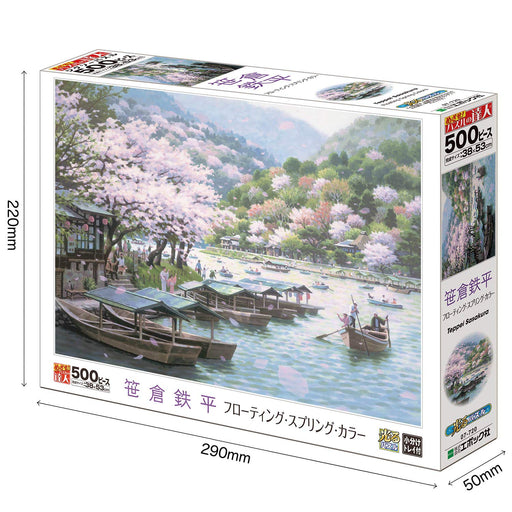 EPOCH 500pc Jigsaw Puzzle Sasakura Teppei Floating Spring Color 38x53cm ‎07-720_2