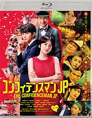 The Confidence Man JP Romance Hen Normal Edition [Blu-ray] Japanese Movie NEW_1