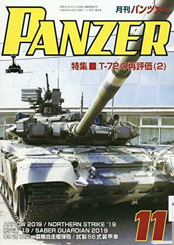Argonaut Panzer 2019 No.686 Magazine NEW from Japan_1