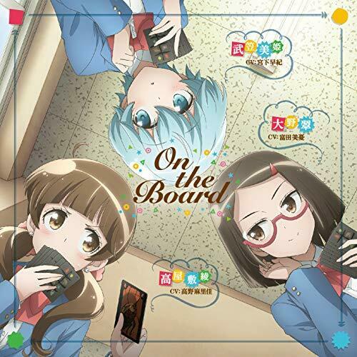 [CD] On the Board NEW from Japan_1