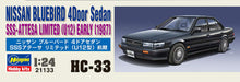 Hasegawa 1/24 Nissan Bluebird 4door Sedan SSS Atessa U12 Previous kit HMCC33 NEW_8