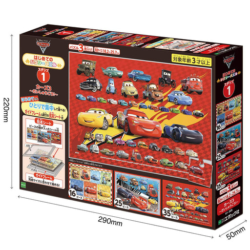 Epoch Disney Cars/3 Set of 3 16/25/35 pieces First Jigsaw Puzzle ‎61-005 NEW_2