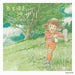 [CD] sings Ghibli Renewal Piano Version NEW from Japan_1