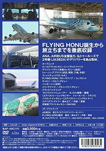 Banaple Ana Airbus A380 Flying Honu (DVD) NEW from Japan_2