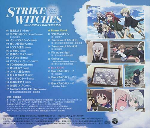 [CD] Strike Witches 501 Butai Hasshinshimasu! gekijou Koukaikinen ban NEW_2