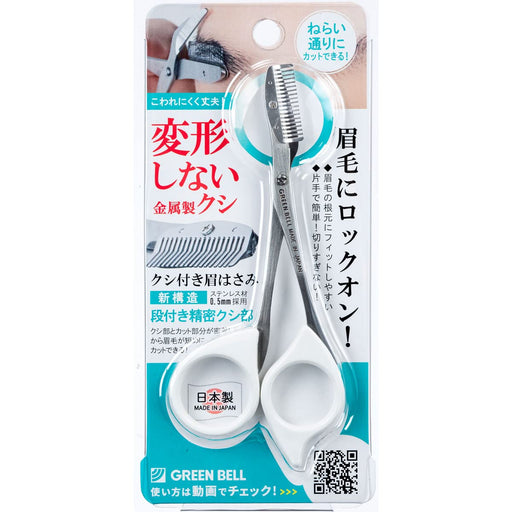 GREEN BELL stainless steel eyebrow scissors with comb white Made in Japan NEW_1