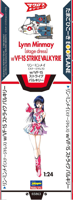 1/24 Macross Lynn Minmay Resin Kit w/Egg Plane VF-1S Strike Valkyrie Kit 65863_8