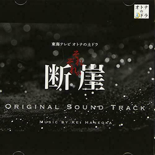 [CD] Tokai TV Otona no Do Dora Sorezore no Dangai Original Sound Track NEW_1