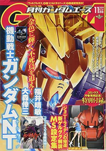 Kadokawa Shoten Monthly Gundam A 2019 November No.207 Magazine NEW from Japan_1