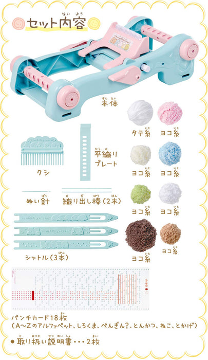 Takara Tomy Sumikko Gurashi Moko Moji Olina colorful Kids weaving machine toy_6