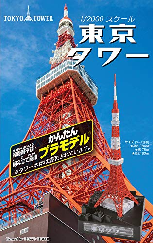 Doyusha 05484 Tokyo Tower 1/2000 Scale Easy Plastic Model Series Kit NEW_5