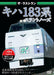 The Last Run Series KIHA183 Slant Nose (DVD) NEW from Japan_1