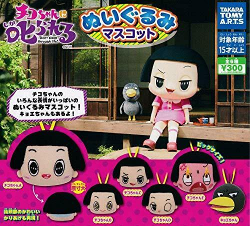 Scolded in TAKARA TOMY Chico-chan! Gashapon 6 set mascot capsule toys NEW_1