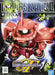 Bandai Zaku II S SD Gundam Plastic Model Kit NEW from Japan_1