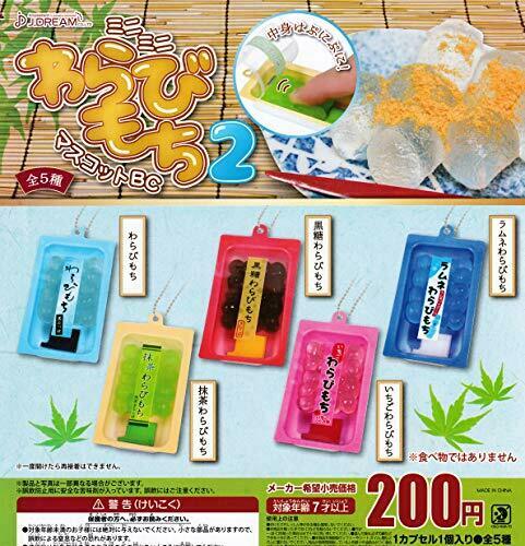 J Dream Minis warabimochi mascot BC2 Gashapon 5 set mascot capsule toys NEW_1