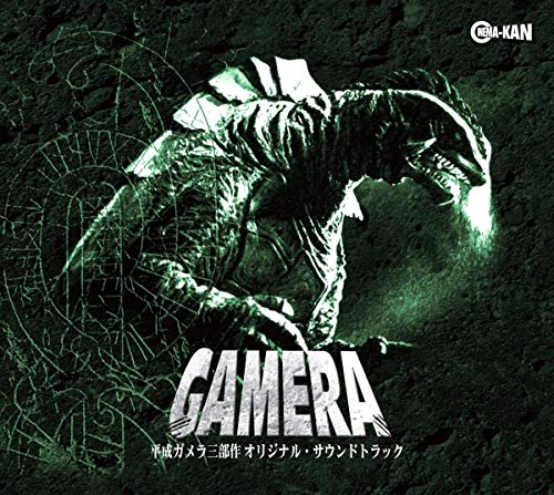 Heisei Gamera trilogy Original Soundtrack BOX set CINK-90 UHQ-CD Remaster NEW_1