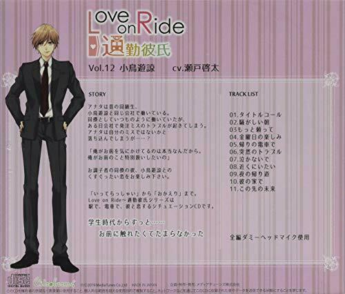 [CD] Love on Ride Vol.12 NEW from Japan_2