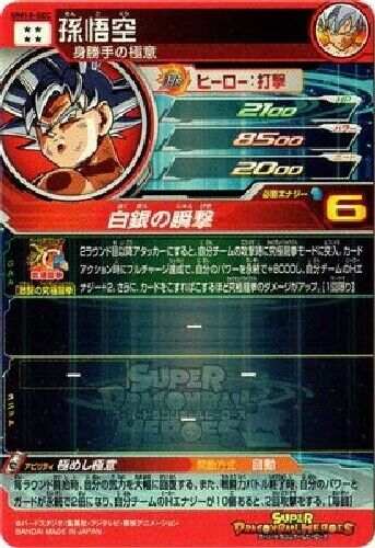 Super Dragon Ball Heroes UM10-SEC Goku UR NEW from Japan_2