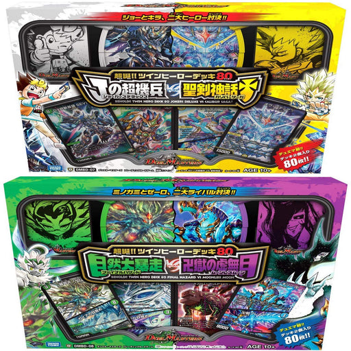Takara Tomy Duel Masters TCG super Reborn!! [DMBD-07 + DMBD-08] 2SET NEW_1