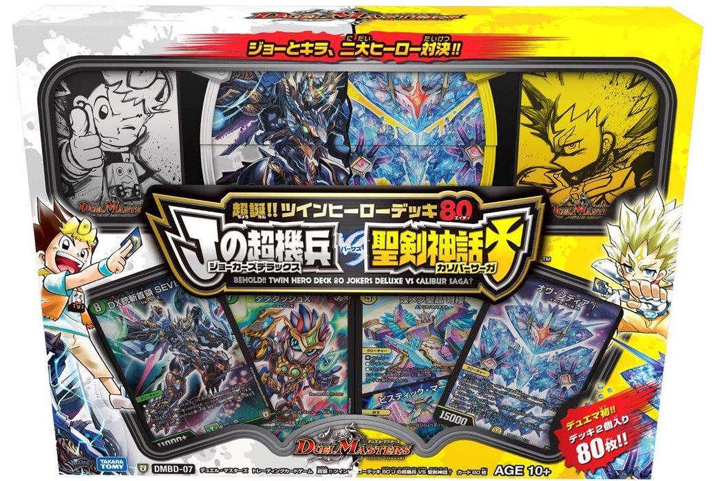 Takara Tomy Duel Masters TCG super Reborn!! [DMBD-07 + DMBD-08] 2SET NEW_3