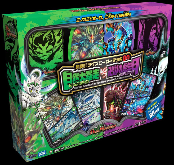 Takara Tomy Duel Masters TCG super Reborn!! [DMBD-07 + DMBD-08] 2SET NEW_7