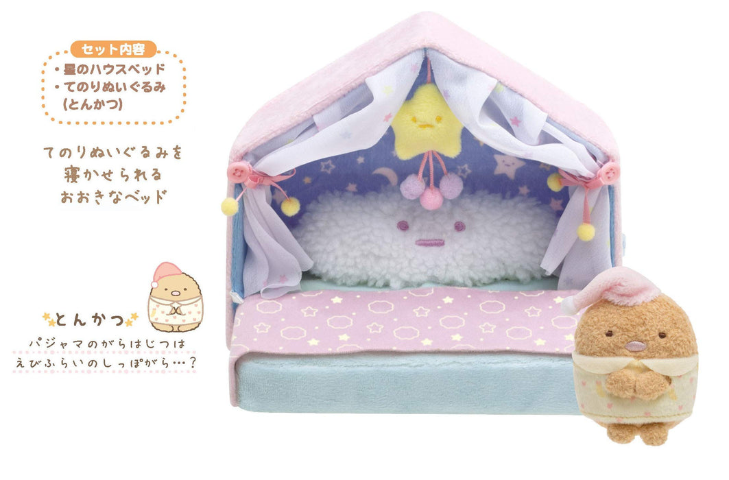 San-X Sumikko Gurashi Sumikko House Bed MY39601 Plush Doll 15x17x12cm NEW_2