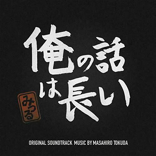 [CD] If Talking Paid Original Sound Track NEW from Japan_1
