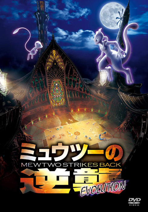 DVD Pokemon the Movie Mewtwo Strikes Back EVOLUTION Standard Edition SSBX-2564_1