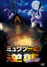 DVD Pokemon the Movie Mewtwo Strikes Back EVOLUTION Standard Edition SSBX-2564_1