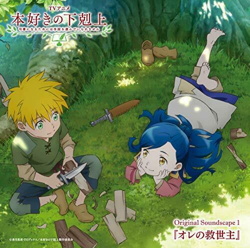 [CD] TV Anime Ascendance of a Bookworm Original Sound Track 1 NEW from Japan_1