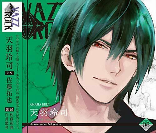 [CD] VAZZROCK bi-color Series 2nd Season (6) Amaha Reiji - emerald x topaz- NEW_1