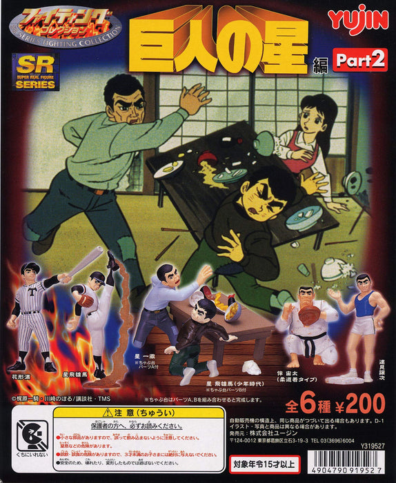 Yujin Fighting Giant Star Part.2 Miniature Figure Set of 6 Gashapon toys NEW_1