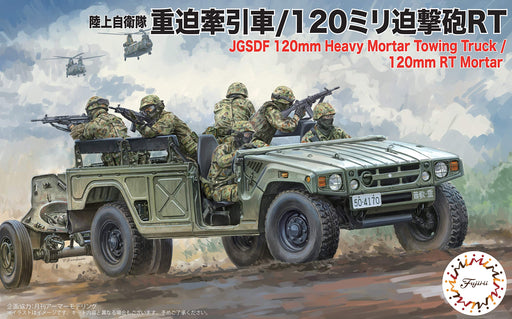 Fujimi 1/72 Military Series No.20 Ground Self-Defense Force heavy tractor 72M-20_2