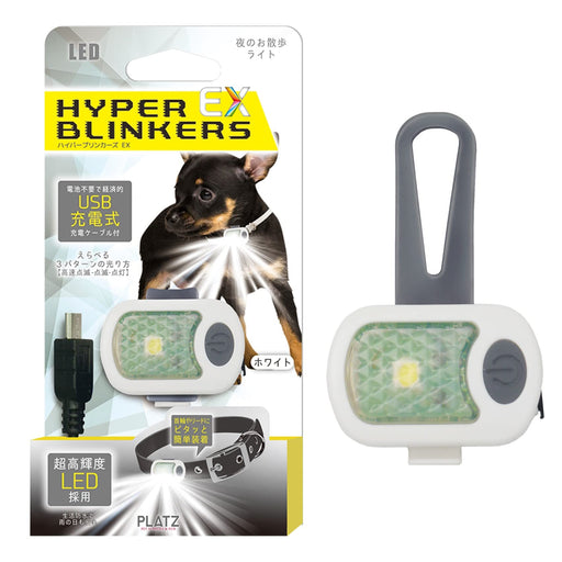 PLATZ PET SUPPLISES&FUN Dog Collar Walking Supplies Hyper Blinkers EX White NEW_1
