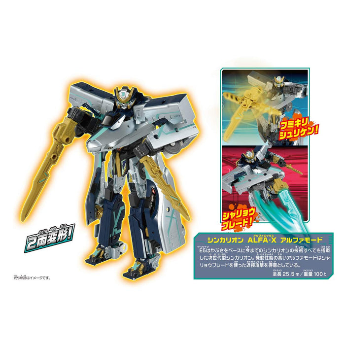 Takara Tomy Plarail Shinkansen Henkei Robo Shinkalion DXS104 ALFA-X ActionFigure_2