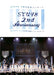 STU48 2nd Anniversary DVD KIBM-817 J-Pop Concert in 2019.3.31 NEW from Japan_1